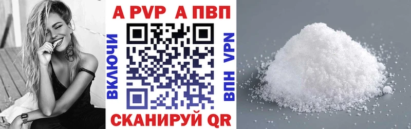 Альфа ПВП VHQ  Купить  Магадан 