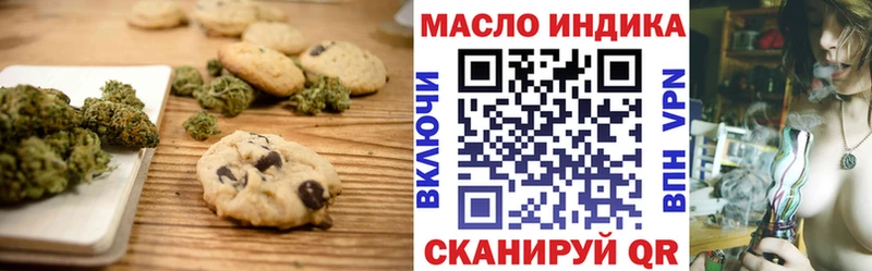 Печенье с ТГК марихуана Купить закладки Магадан