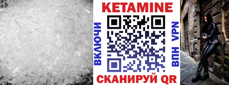 Купить где Магадан Кетамин VHQ
