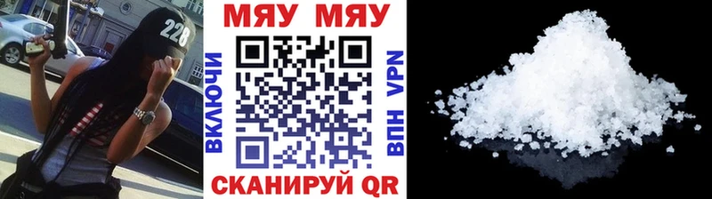 МЯУ-МЯУ VHQ Купить закладки Магадан