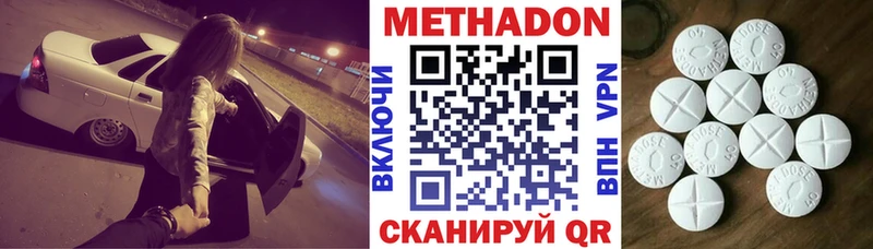 Метадон кристалл  Купить  Магадан 