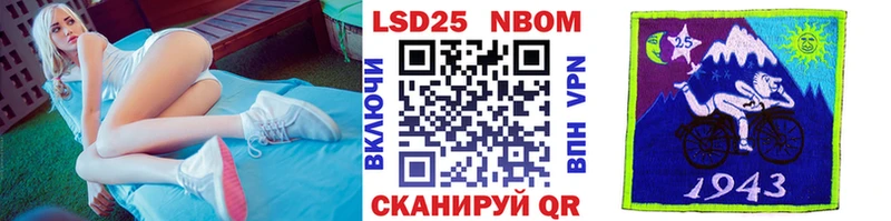 Марки 25I-NBOMe 1,8мг Купить где Магадан